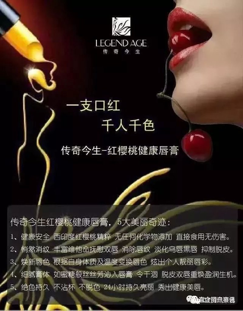 「Age口红」引领美妆新风尚